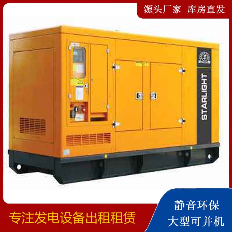 池州出租发电机 移动式发电机组有哪些优势?